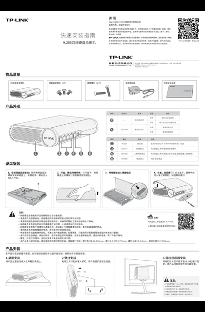 TP-LINK TL-NVR6104A-D4S V1.0
